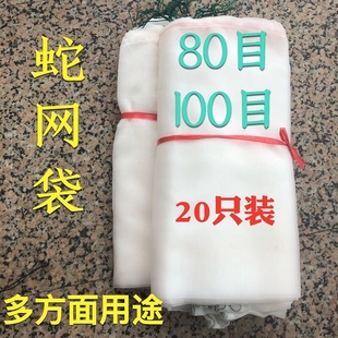 蛇网袋加密加厚尼龙网蛇袋装蛇专用袋柔软折叠收蜂网青蛙甲鱼网袋