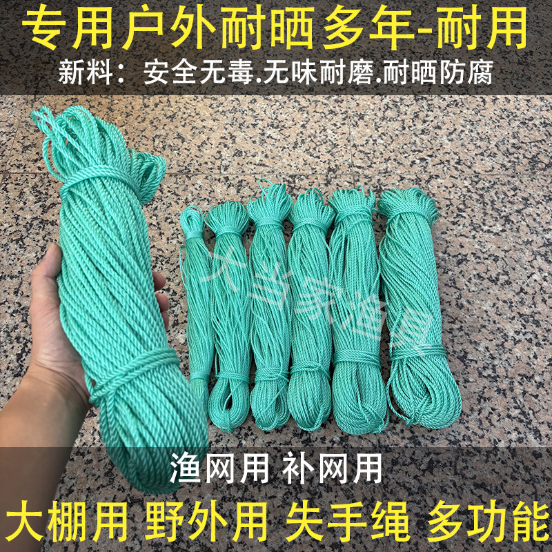 尼龙聚乙烯渔网拉网绳大棚吊蔓
