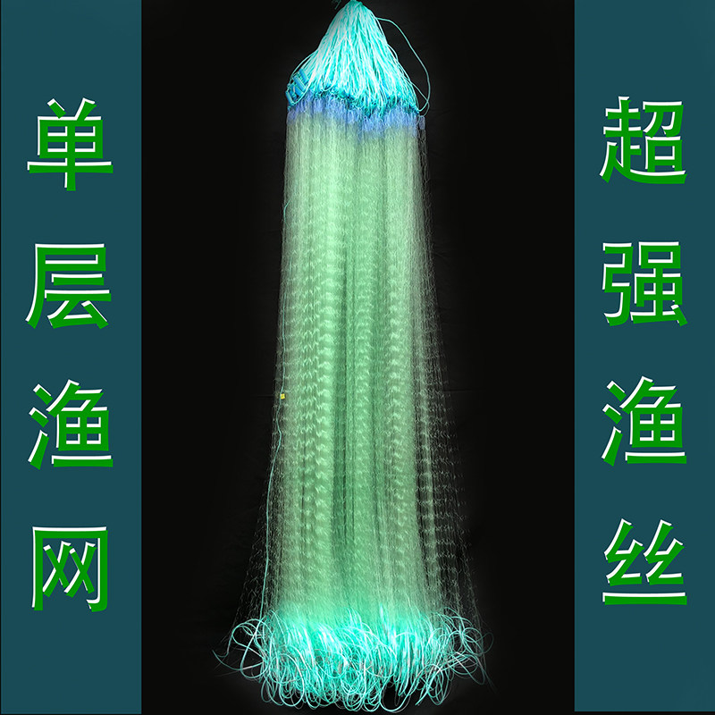 单层渔网帆船牌超强丝青丝进口细丝冬捕渔网小丝粘网柔软丝水库网