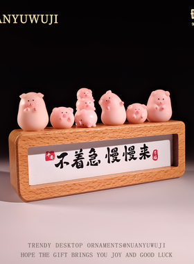 小猪治愈情绪办公桌面小摆件