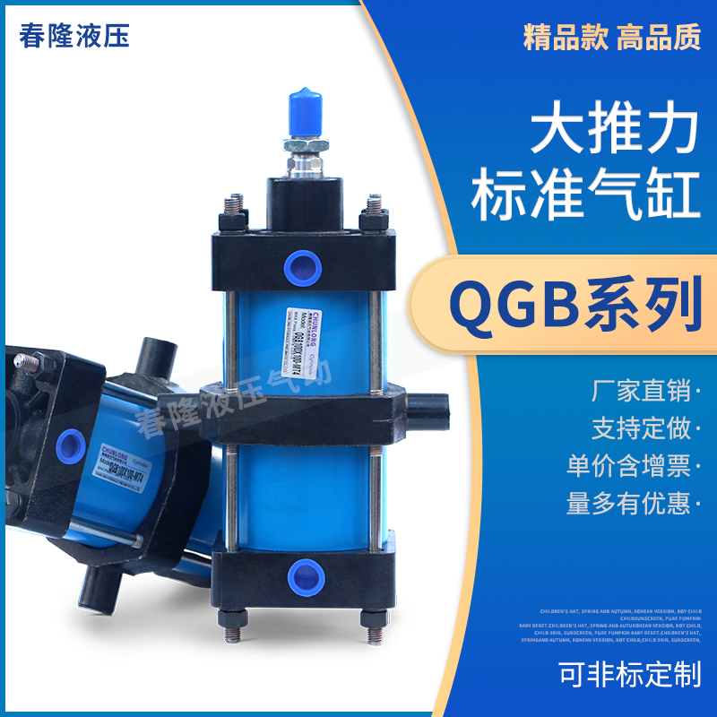 春隆气缸推力大铁加工重型标准