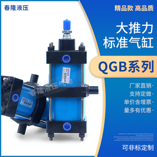 重型标准耐高温铁气缸QGBX80X100 125 160 180 200 250 320 400