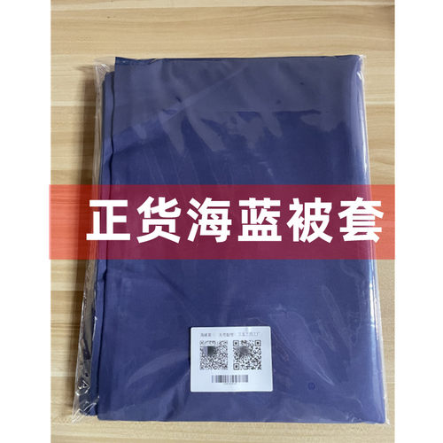 际华海被套正品保证耐磨耐脏