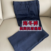 抗皱垂顺挺括冬常服裤 藏青色西裤 子 呢海冬裤 藏蓝色马裤