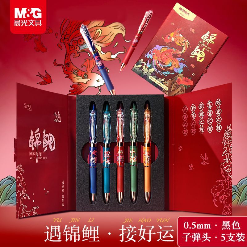 晨光故宫联名碳素速干考试中性水笔套装K35按动签字笔子弹头水笔