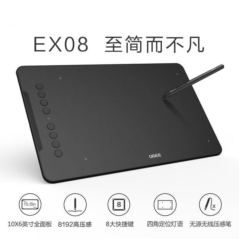 友基EX08数位板手写板电脑写字板可连接手机平板绘图板电子手绘板