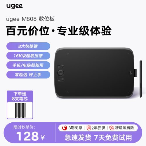 友基手绘板绘图可连手机数位板