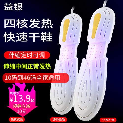 暖鞋儿童发热伸缩烤干烘器
