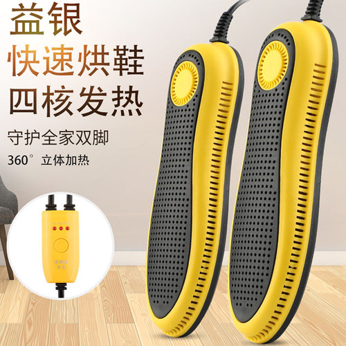 除臭双核发热冬季定时除臭烘鞋器