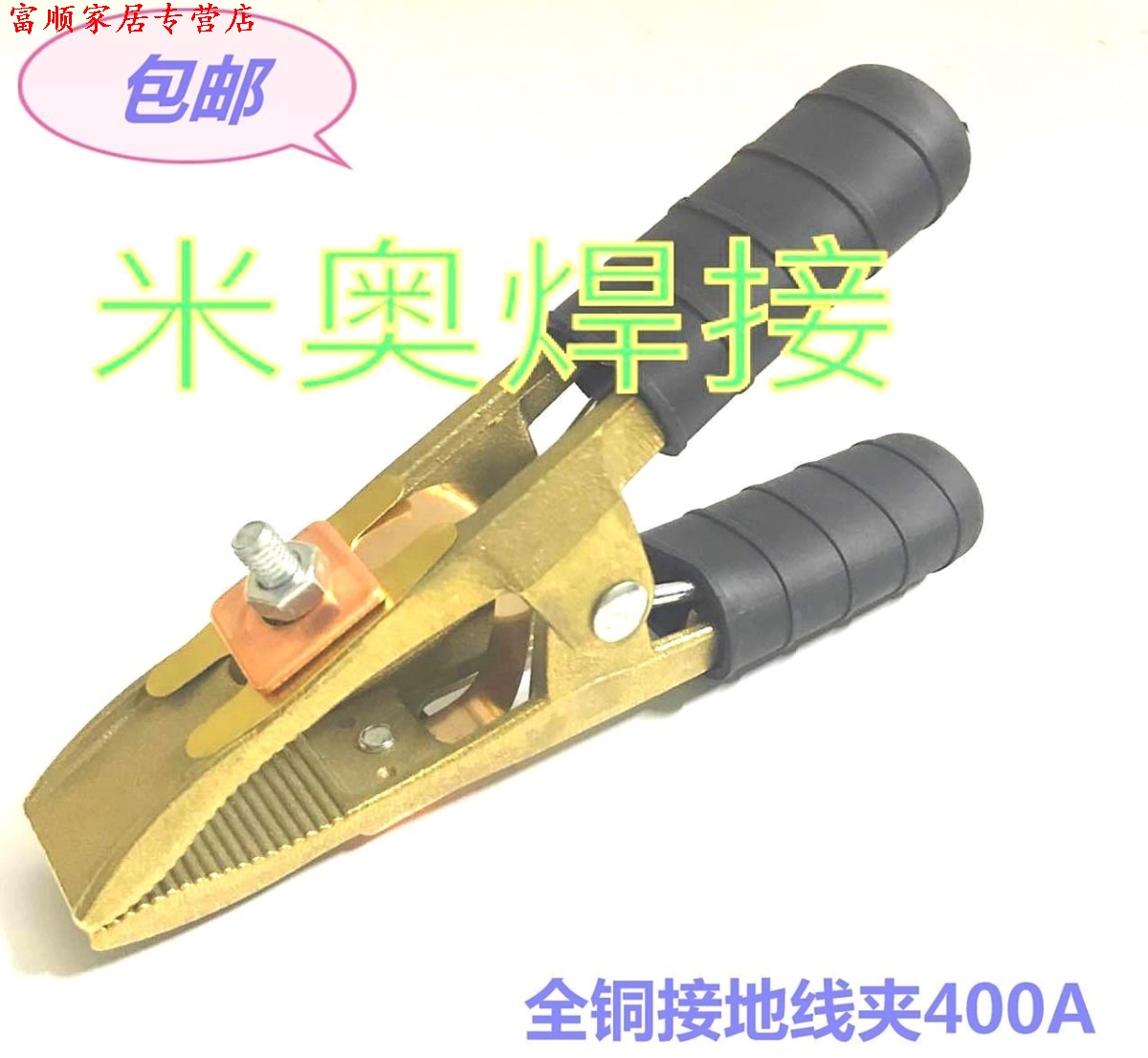 250A全铜夹子接地夹 EWM夹子地线夹 A电焊字型焊机 字型钳。