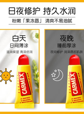 进口润唇膏小黄管carmex卡麦克斯10g唇膜滋润修护唇纹护唇膏补水