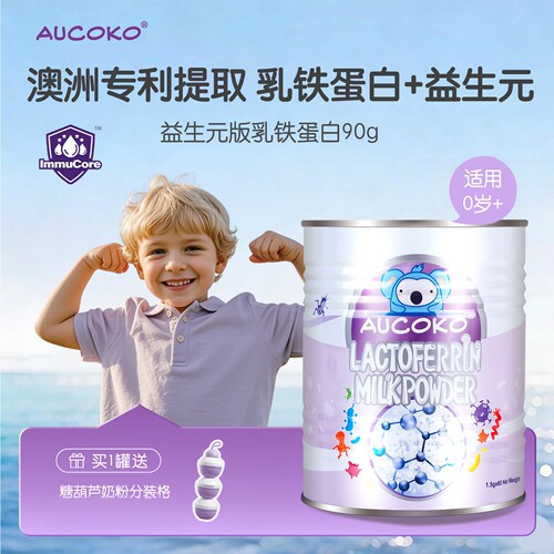 黄圣依推荐，添加牛磺酸 益生元版