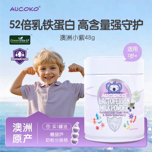 尤可可儿童乳铁蛋白调制乳粉