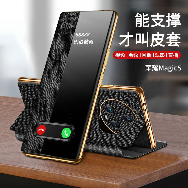 华为荣耀magic5手机壳膜适用mgaic5pro高档真皮套pgt-an00双面全包防