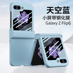 适用三星zflip6手机壳flip5折叠屏一体后膜保护套smf7310铰链全包防摔filp6超薄硬外壳galaxy zflip6新款 男女