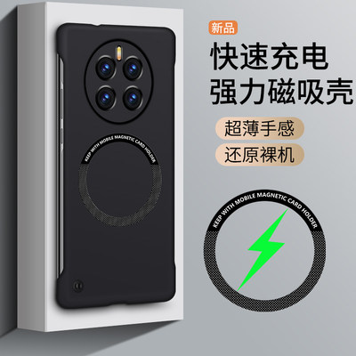 真我12Pro+简约磁吸无边框手机壳