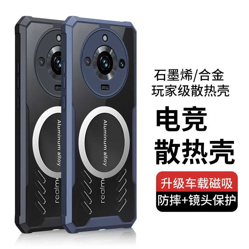 opporealme11手机壳透明磁吸散热