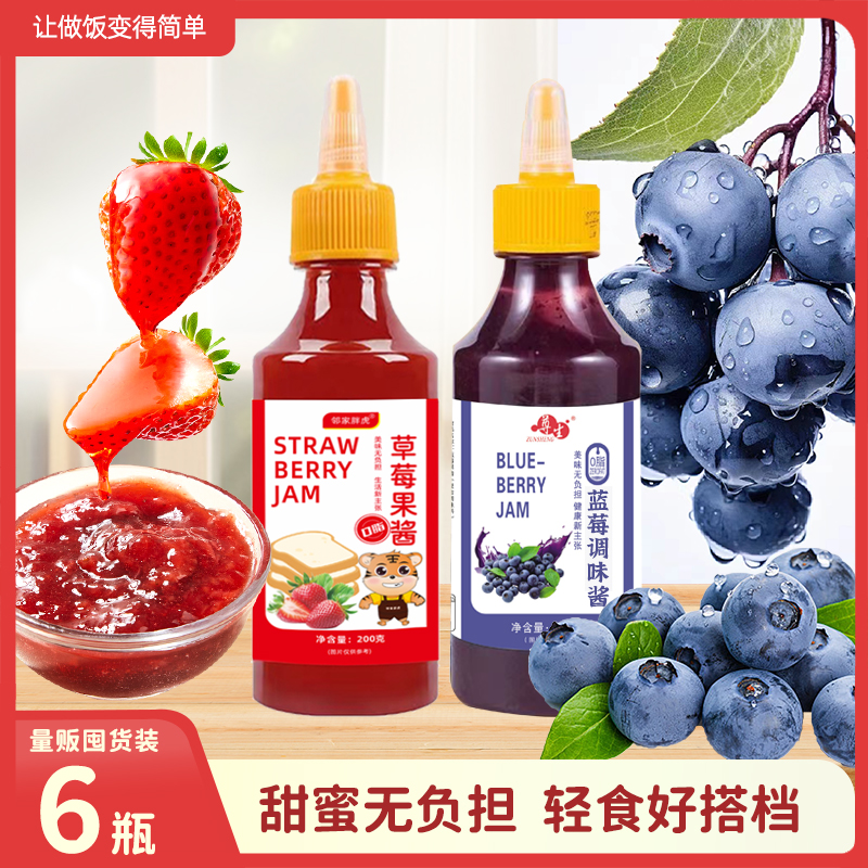 0脂肪蓝莓果酱桂花蜜酱果酱大颗粒涂抹面包酱即食早餐夹吐司酱