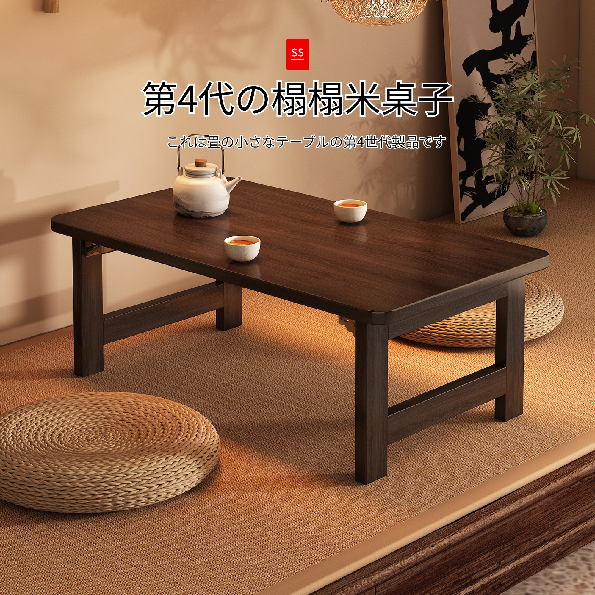 【加厚加固】日本榻榻米小桌子