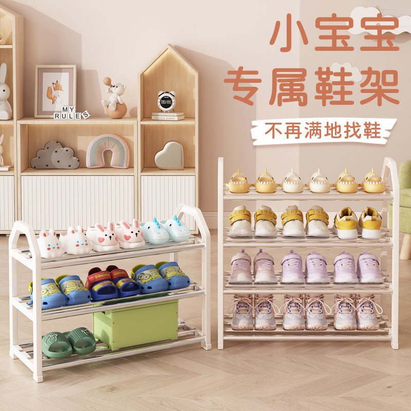 儿童鞋架家用门口简易小型鞋子收纳神器宝宝专用室内不锈钢置物架,住宅家具,鞋架,淘宝优惠券,粉丝福利购,淘宝优惠卷