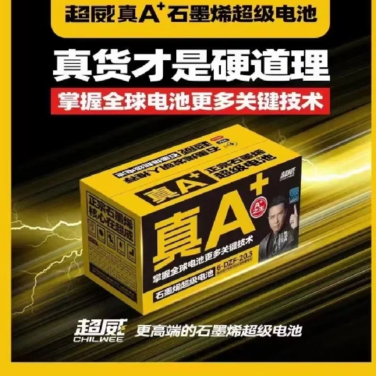 超威60V20.5AH72V32A45A48V12A64V14电动车电池三轮车电瓶铅酸