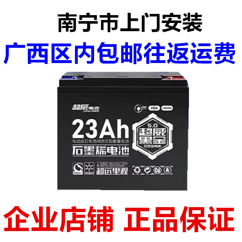 黑金石墨烯长跑王60V23AH72V48V电动车电池三轮电瓶外卖快递 电动车/配件/交通工具 电动车电池 原图主图