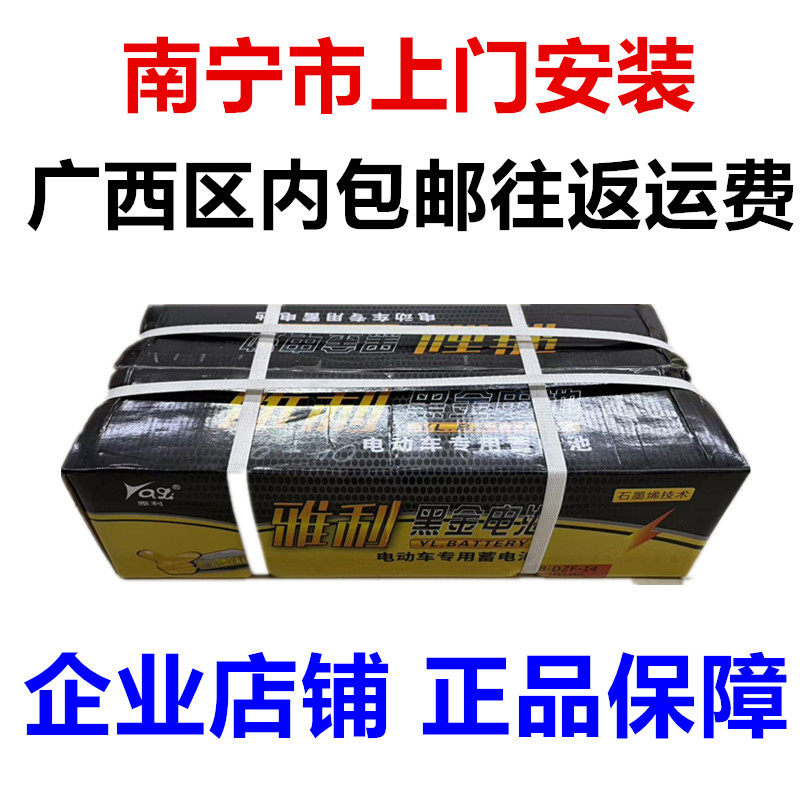 天能超威雅利64V20AH64V14AH电动车电池三轮车电瓶车铅酸