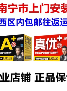 超威60V20AH72V32A45A48V12A64V14电动车电池三轮车电瓶铅酸