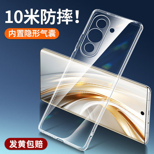 华为nova10/Pro新款透明防摔软壳