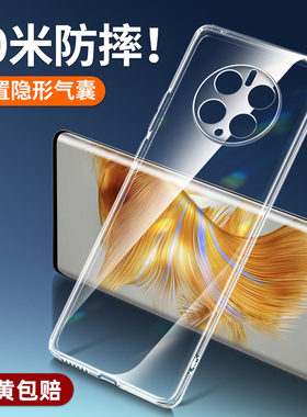 倍越适用华为mate50手机壳mate50pro保护套m50e新款mt透明mete防摔mata全包镜头meta硅胶软壳por外壳男女款5g