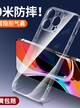 倍越适用iphone15手机壳苹果15promax保护套15pro新款透明15plus气囊防摔por全包镜头pm硅胶软壳ip简约男女款