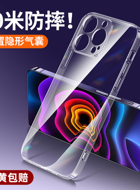 倍越适用iphone14手机壳苹果14pro保护套14promax新款透明14plus气囊防摔por全包镜头pm硅胶软壳ip简约男女款
