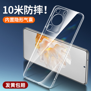 倍越适用于华为p60手机壳p60pro保护套p60art新款透明防摔全包镜头硅胶软壳简约外壳男女款