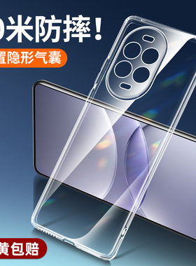 倍越适用华为nova13手机壳nova13pro保护套nove新款透明novo气囊防摔navo全包镜头por硅胶软壳外壳后壳男女款