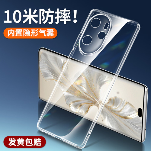 荣耀100/100pro新款透明防摔软壳