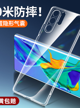 倍越适用于华为p30手机壳p30pro保护套新款透明防摔全包镜头硅胶软壳简约男女款