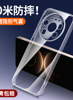 倍越适用华为mate80手机壳mate80pro保护套mate80promax新款透明mt80气囊防摔全包镜头m80硅胶软壳外壳男女款