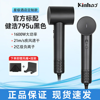 Kinhao健浩KH795U酒店同款高速吹风机家用负离子护发速干电吹风筒