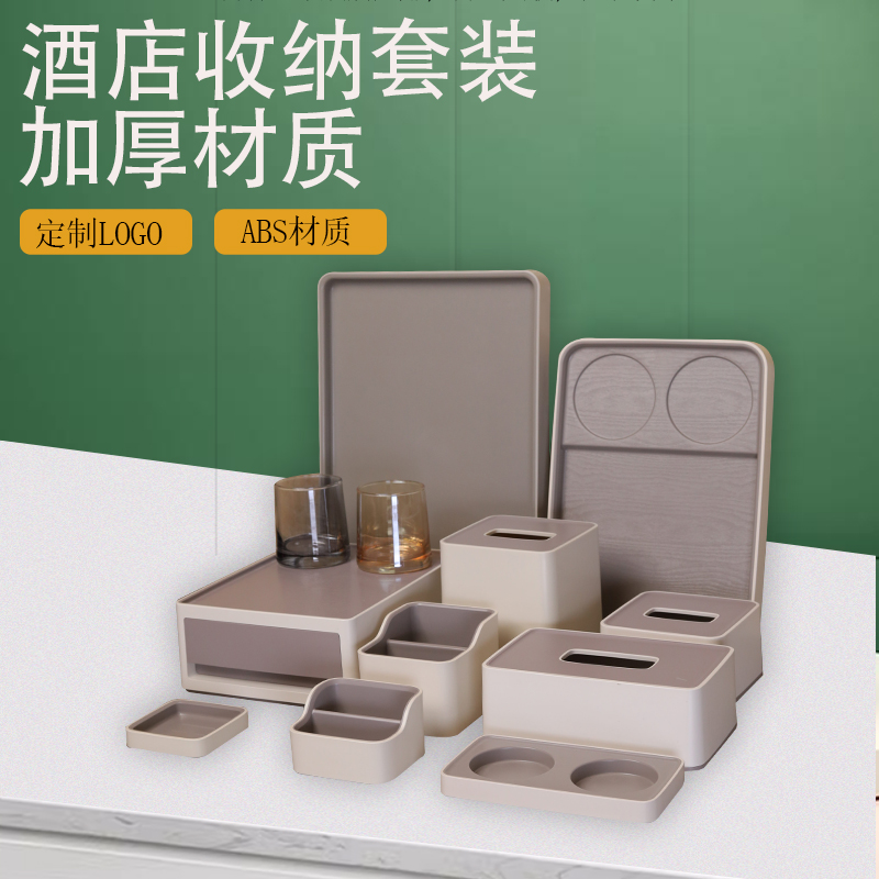 客房杂件套装易耗品盒ABS纸巾盒