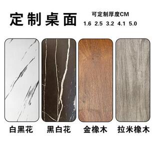 定制桌面板台面板桌板吧台板餐桌面书桌板免漆板飘窗烤火桌面板