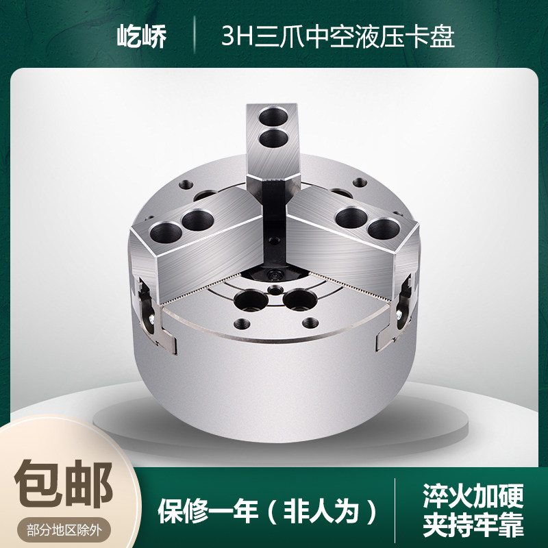 数控车床三爪液压卡盘