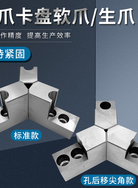 液压三爪l型加高加长6810寸
