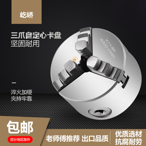 手动联动k11自定心卡盘
