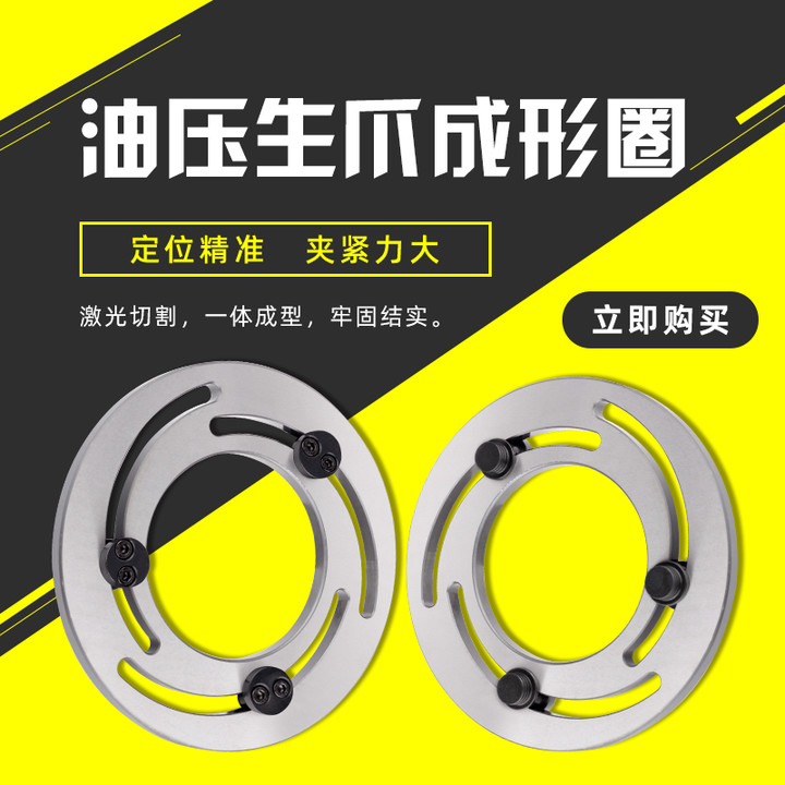 液压三爪成型56810