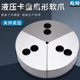 液压三爪卡盘扇形软爪伞型油压生爪圆柱型全包围爪6寸8寸10寸12寸