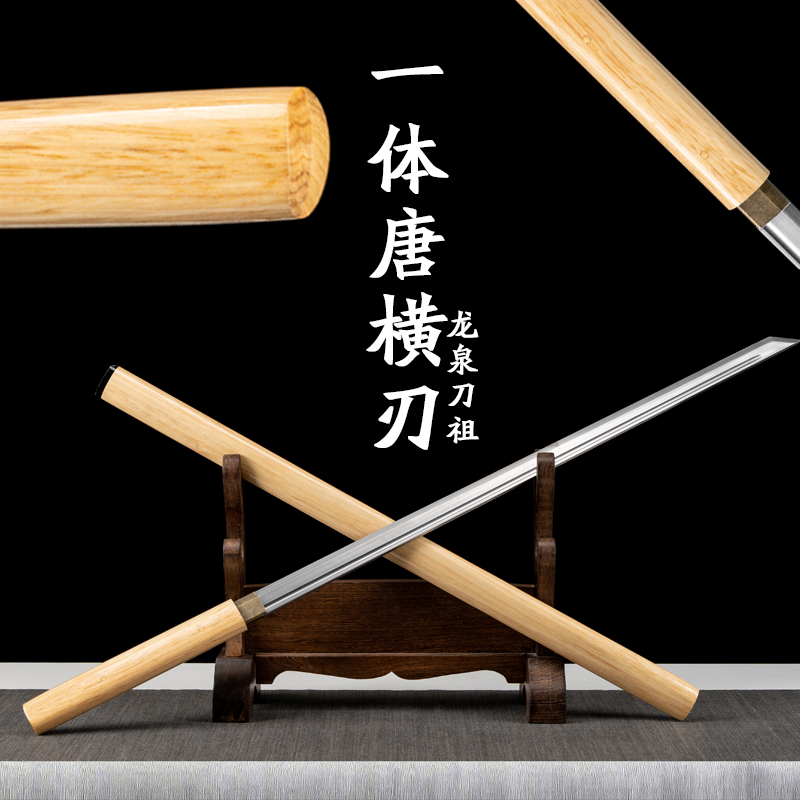 龙泉唐横刀镇宅绣春刀