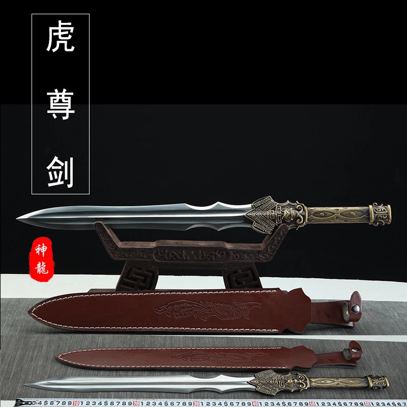 龙泉虎尊剑动漫合法冷兵器