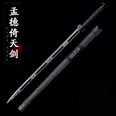龙泉高锰钢一体真长剑