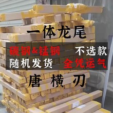 中国唐横刀礼物高锰钢刀车载未拆捡漏惊喜盲盒手工一体刀剑未开刃