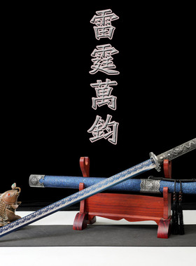 龙泉刀剑蓝色传统工艺收藏装饰